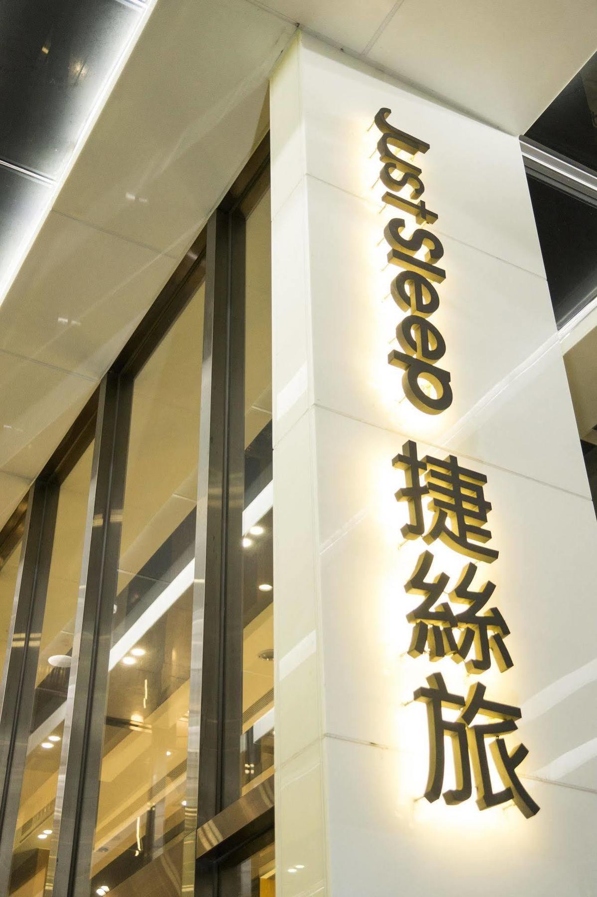 Отель Just Sleep Kaohsiung Zhongzheng Экстерьер фото